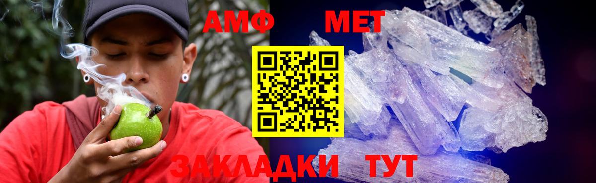 АМФЕТАМИН  Вход с VPN  Назрань  АМФ 97% 