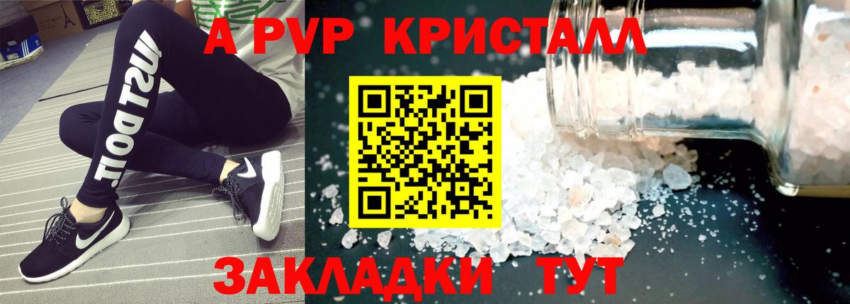 APVP  Alpha PVP мука  Назрань  Вход с VPN  A PVP Crystall  Alpha PVP Соль 