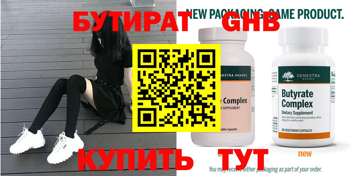 Назрань  Бутират  Вход с VPN  Бутират BDO 