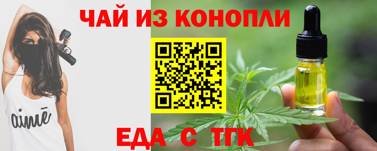 Печенье с ТГК конопля  Вход с VPN  Назрань 
