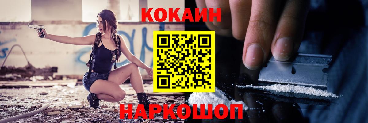 COCAIN Колумбийский  Вход с VPN  Назрань  COCAIN FishScale 
