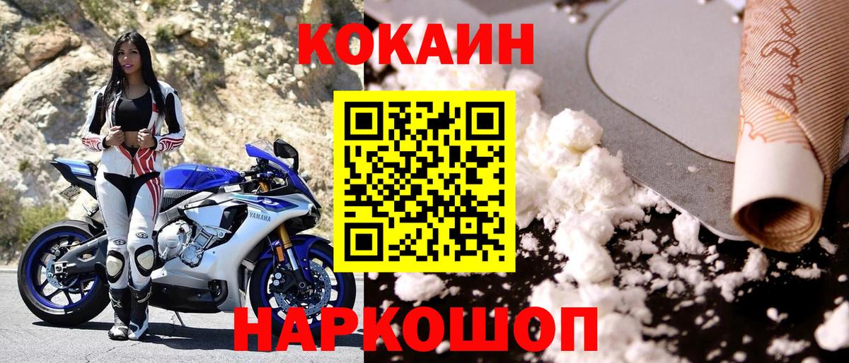Кокаин Перу Назрань
