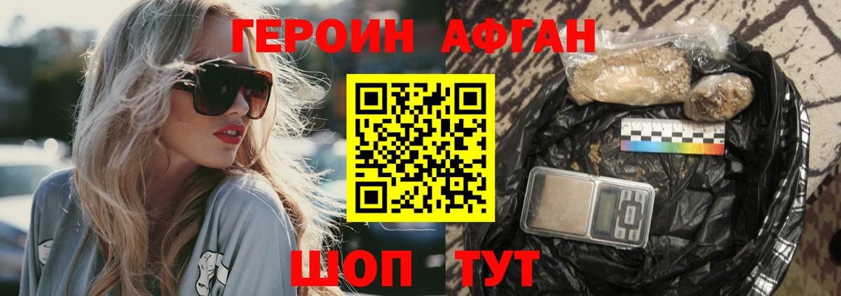 Героин белый  Вход с VPN  ГЕРОИН  Назрань 