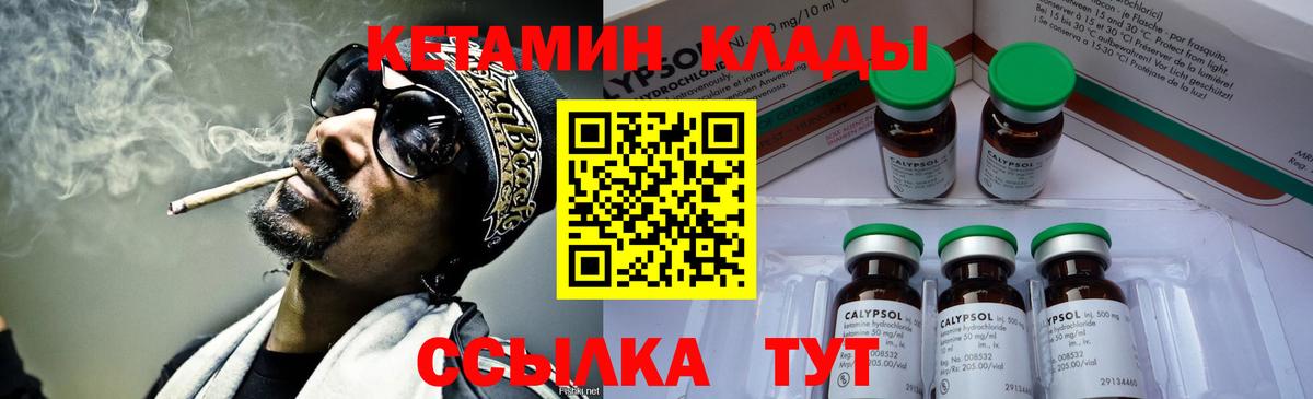 Кетамин ketamine  Вход с VPN  Кетамин ketamine  Назрань 