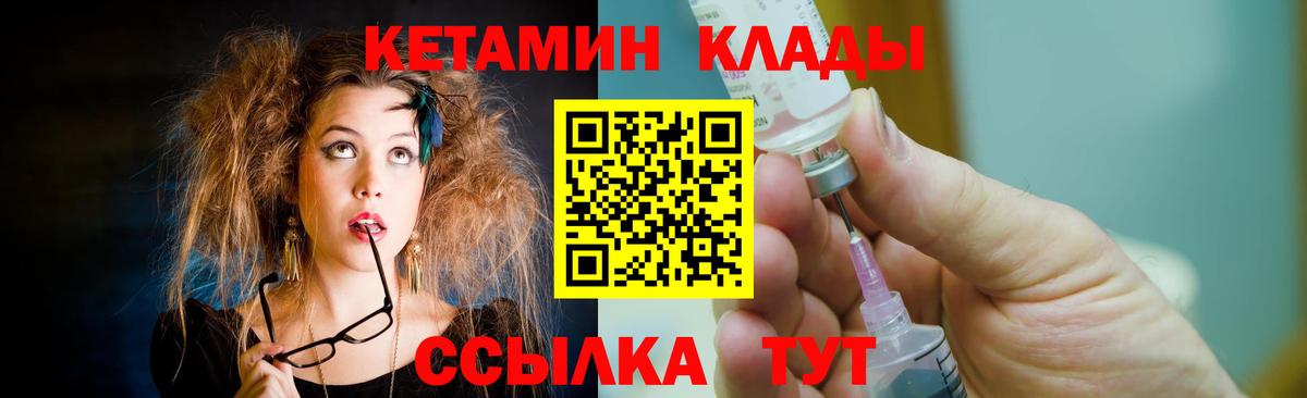 КЕТАМИН VHQ Назрань