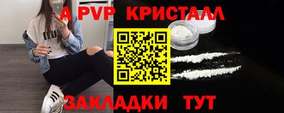 мяу мяу кристалл Будённовск