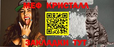 мяу мяу кристалл Будённовск