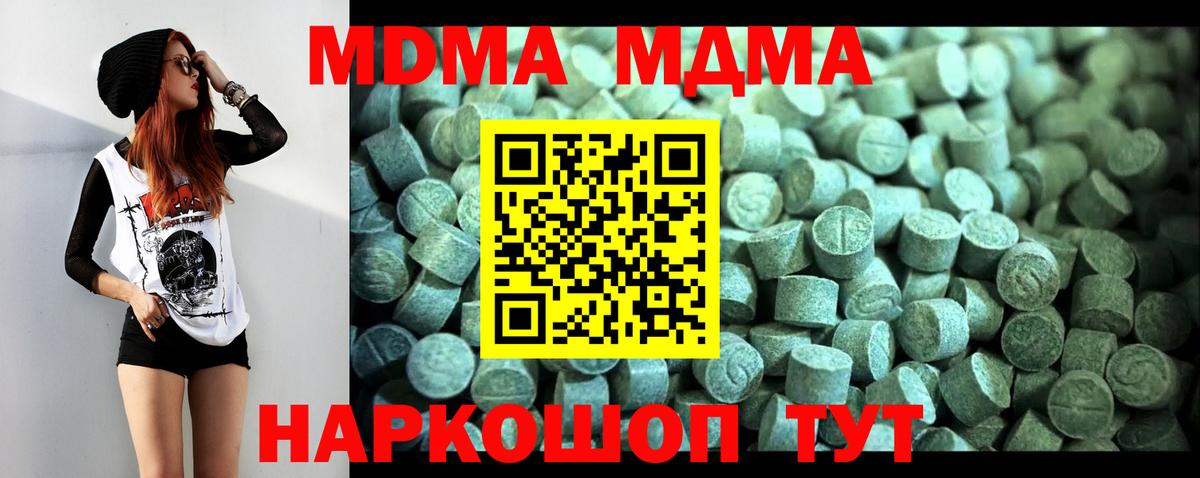 МДМА Molly Назрань