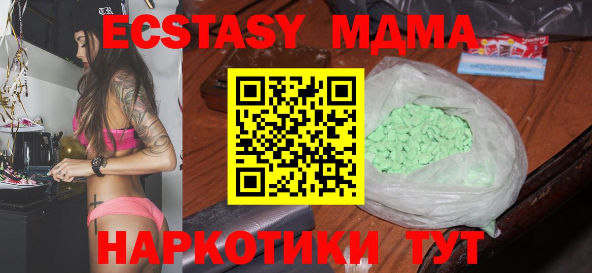 Назрань  МДМА кристаллы  МДМА  MDMA Molly  Вход с VPN 