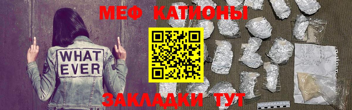 Меф мяу мяу  Назрань