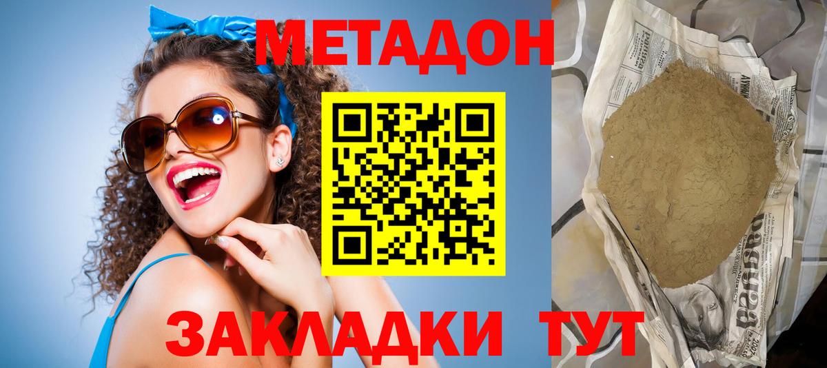 Метадон белоснежный  Вход с VPN  Метадон белоснежный  Назрань 