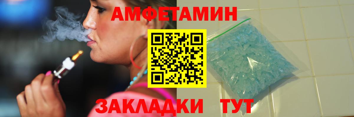 Назрань  МЕТАМФЕТАМИН Methamphetamine  Вход с VPN 