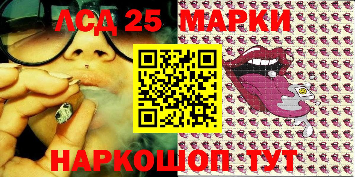 Назрань  Марки NBOMe 1500мкг  Вход с VPN 